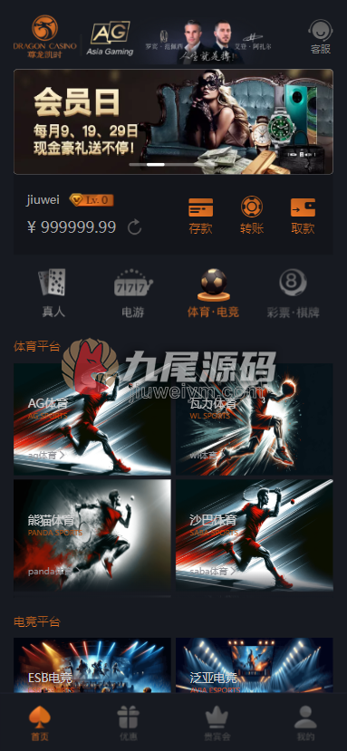 独家发布尊龙凯时娱乐城源码下载/综合系统实体现金盘娱乐城源码下载/体育真人卡牌游戏电竞彩票平台电子/多种代币充值接口/vip功能/代理推广/运营版本/带快速部署含教程 商品图片 4
