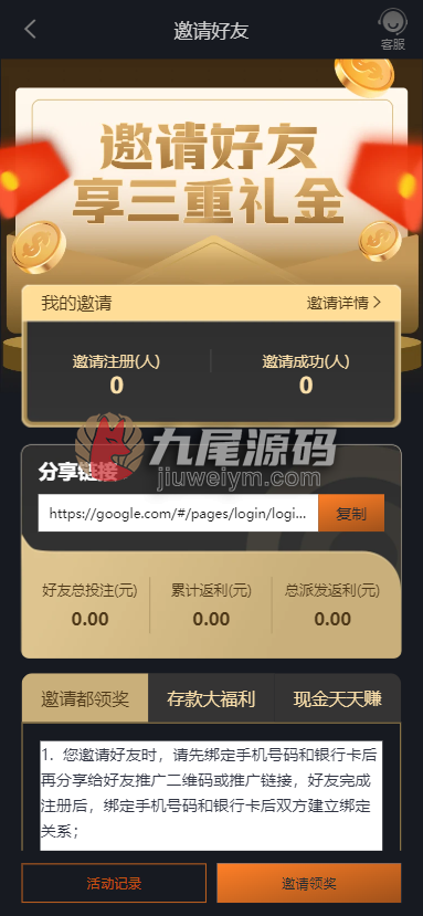 独家发布尊龙凯时娱乐城源码下载/综合系统实体现金盘娱乐城源码下载/体育真人卡牌游戏电竞彩票平台电子/多种代币充值接口/vip功能/代理推广/运营版本/带快速部署含教程 商品图片 9