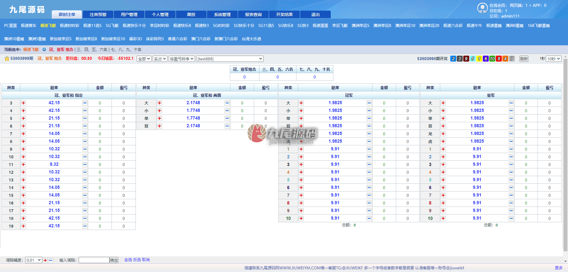 重磅上新SGWIN彩种系统源码下载/双赢彩种系统系统源码下载/SGWIN双赢系统/双赢SG平台程序/带快速部署带搭建文档 商品图片 33