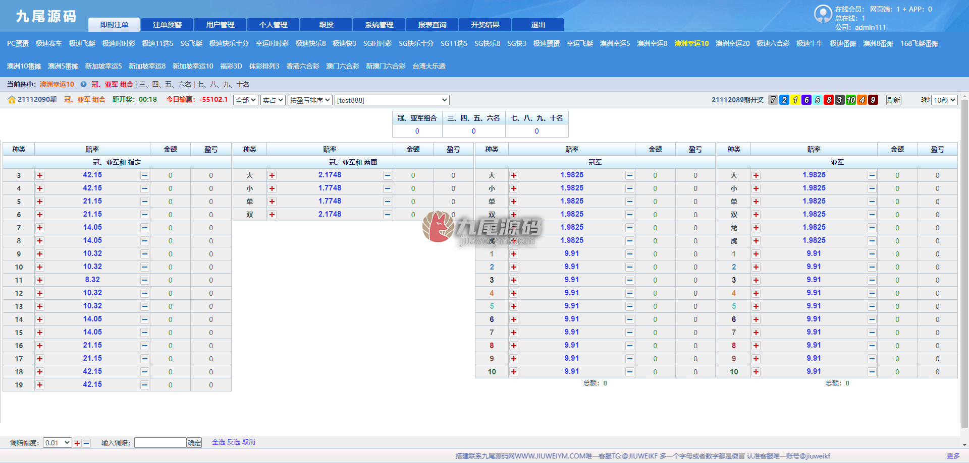 重磅上新SGWIN彩种系统源码下载/双赢彩种系统系统源码下载/SGWIN双赢系统/双赢SG平台程序/带快速部署带搭建文档 商品图片 36