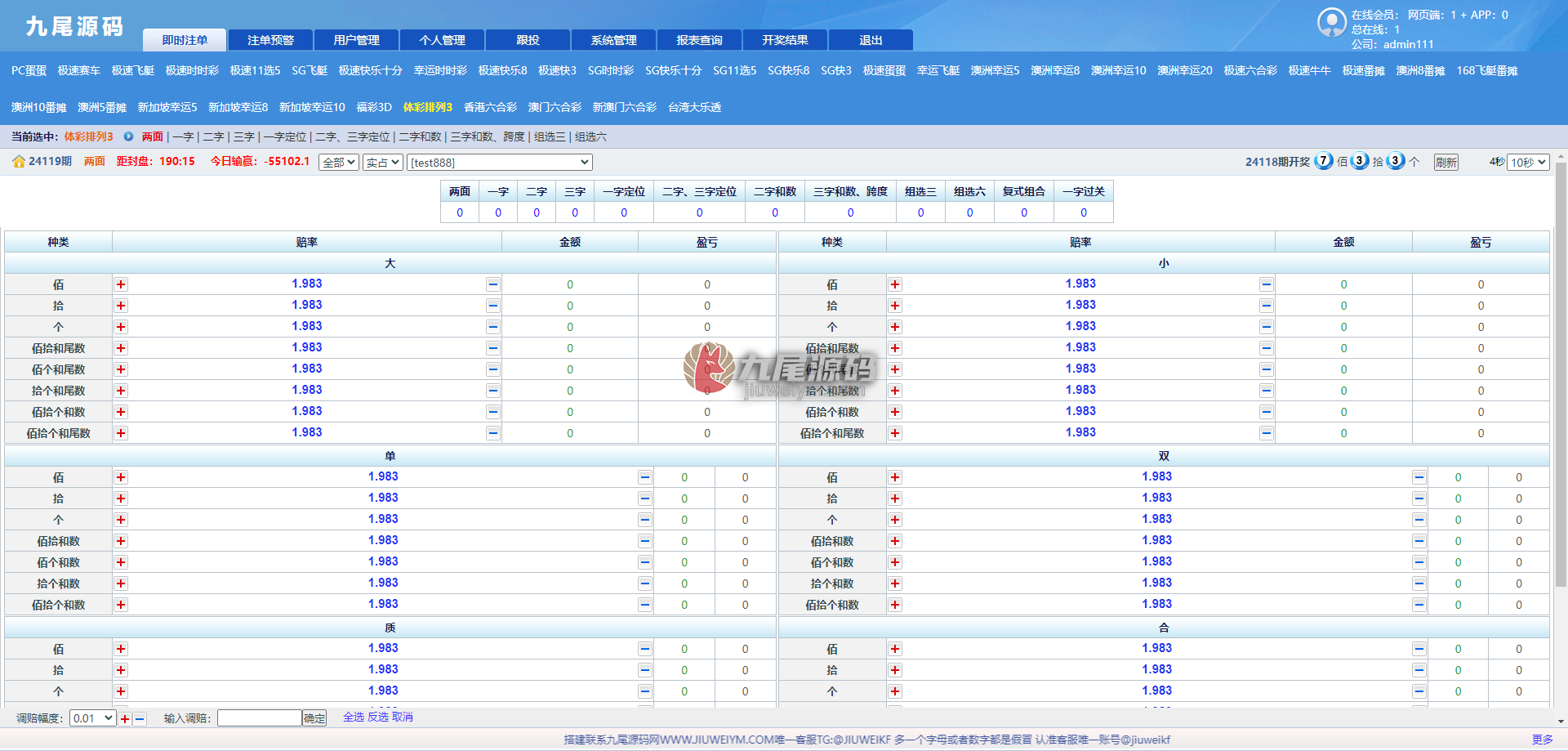 重磅上新SGWIN彩种系统源码下载/双赢彩种系统系统源码下载/SGWIN双赢系统/双赢SG平台程序/带快速部署带搭建文档 商品图片 41