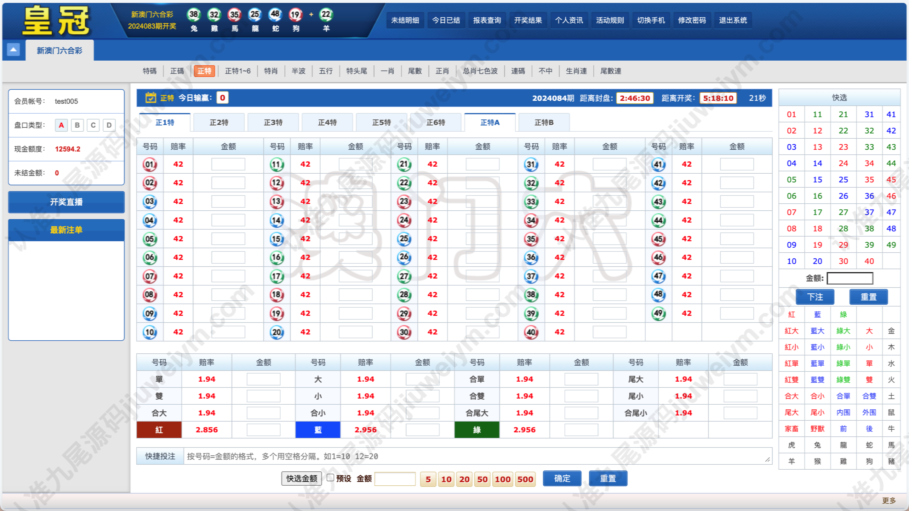 新版澳门六合彩平台OA信誉盘双面盘/皇冠六合彩平台OA系统/完整可运营版 商品图片 4