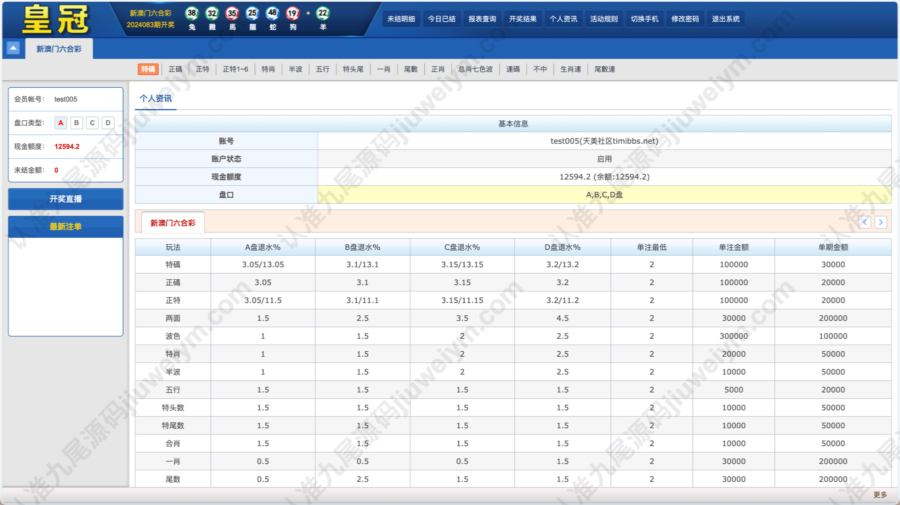 新版澳门六合彩平台OA信誉盘双面盘/皇冠六合彩平台OA系统/完整可运营版 商品图片 6