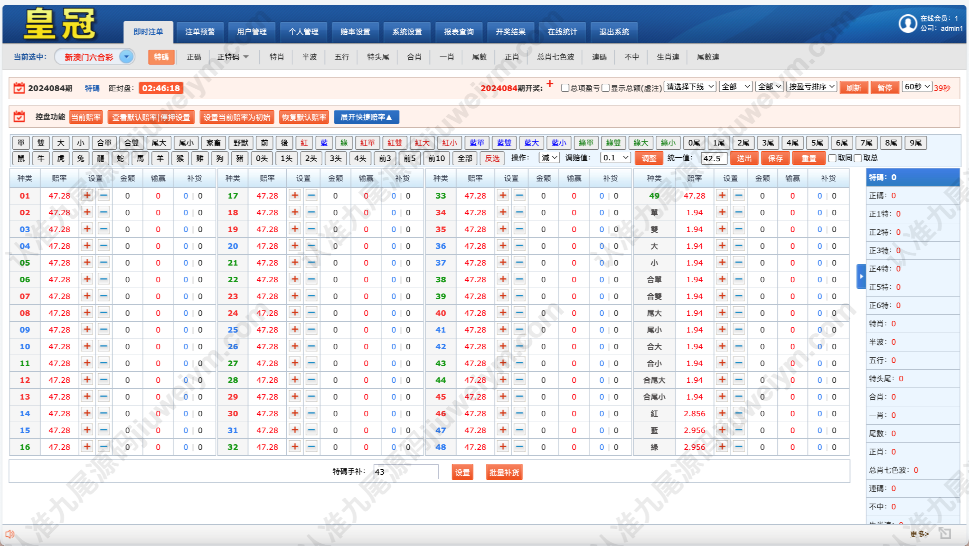 新版澳门六合彩平台OA信誉盘双面盘/皇冠六合彩平台OA系统/完整可运营版 商品图片 7