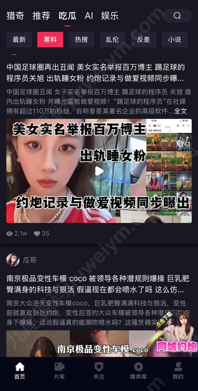 tiktok成人版源码下载/老司机成年抖音app/海外tiktok/抖阴视频/成人抖音 商品展示图