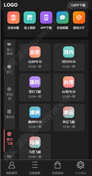 最新版多乐系统彩种系统源代码/3套UI自定义切换/系统彩可控/内置USDT支付接口功能/带详细视频快速部署带搭建文档 商品图片 54