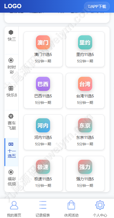 最新版多乐系统彩种系统源代码/3套UI自定义切换/系统彩可控/内置USDT支付接口功能/带详细视频快速部署带搭建文档 商品图片 6