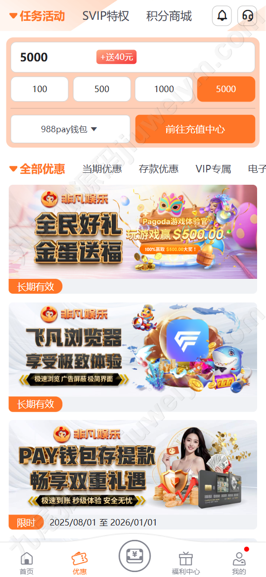 非凡娱乐源码下载/精仿非凡娱乐综合平台系统/一比一复刻版本/USDT 自动充值 + 内置客服系统 商品图片 10