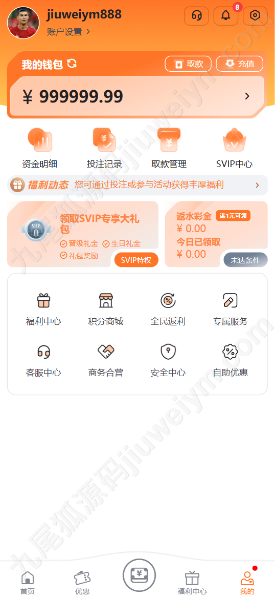 非凡娱乐源码下载/精仿非凡娱乐综合平台系统/一比一复刻版本/USDT 自动充值 + 内置客服系统 商品图片 11