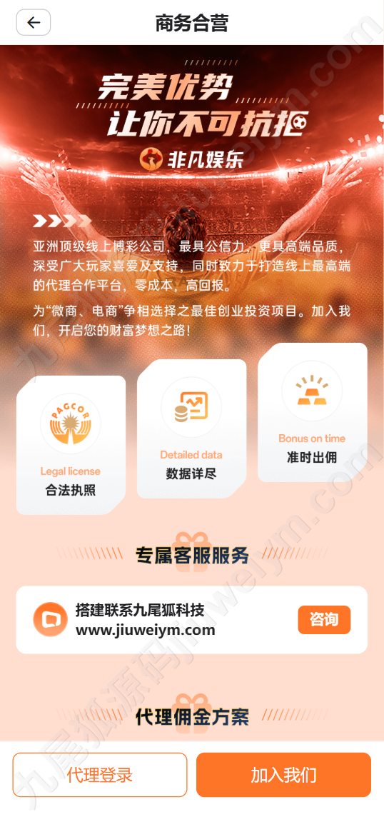 非凡娱乐源码下载/精仿非凡娱乐综合平台系统/一比一复刻版本/USDT 自动充值 + 内置客服系统 商品图片 12