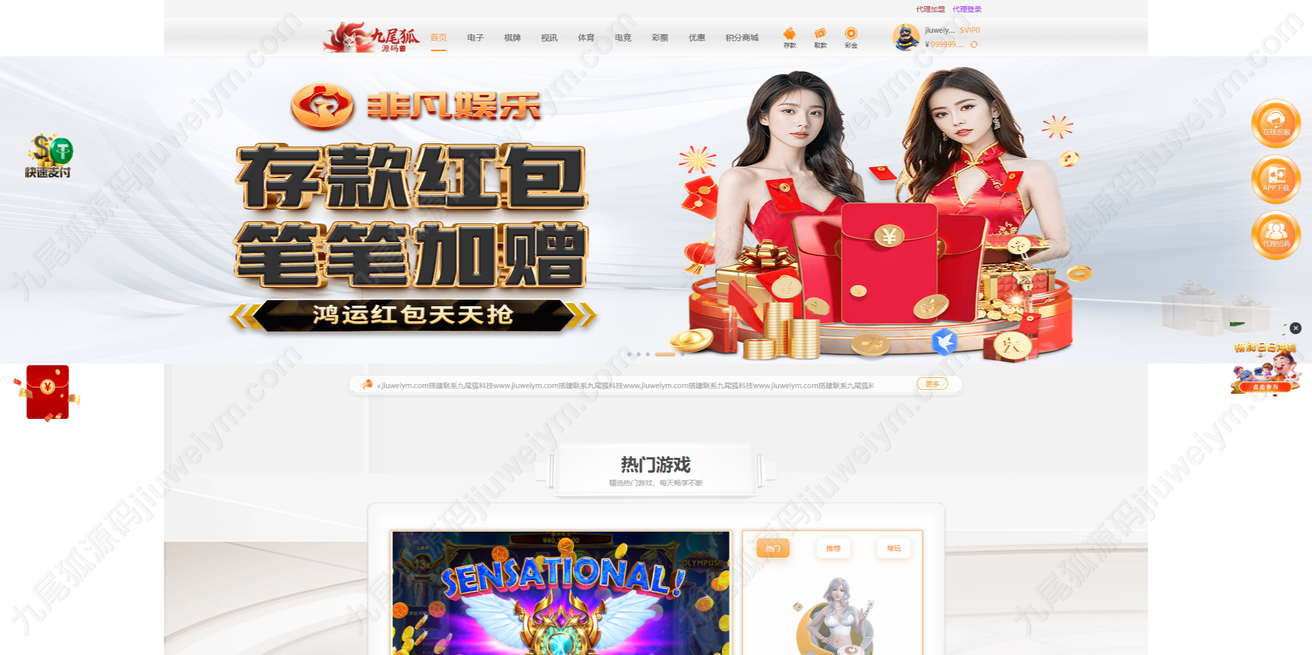 非凡娱乐源码下载/精仿非凡娱乐综合平台系统/一比一复刻版本/USDT 自动充值 + 内置客服系统 商品图片 13