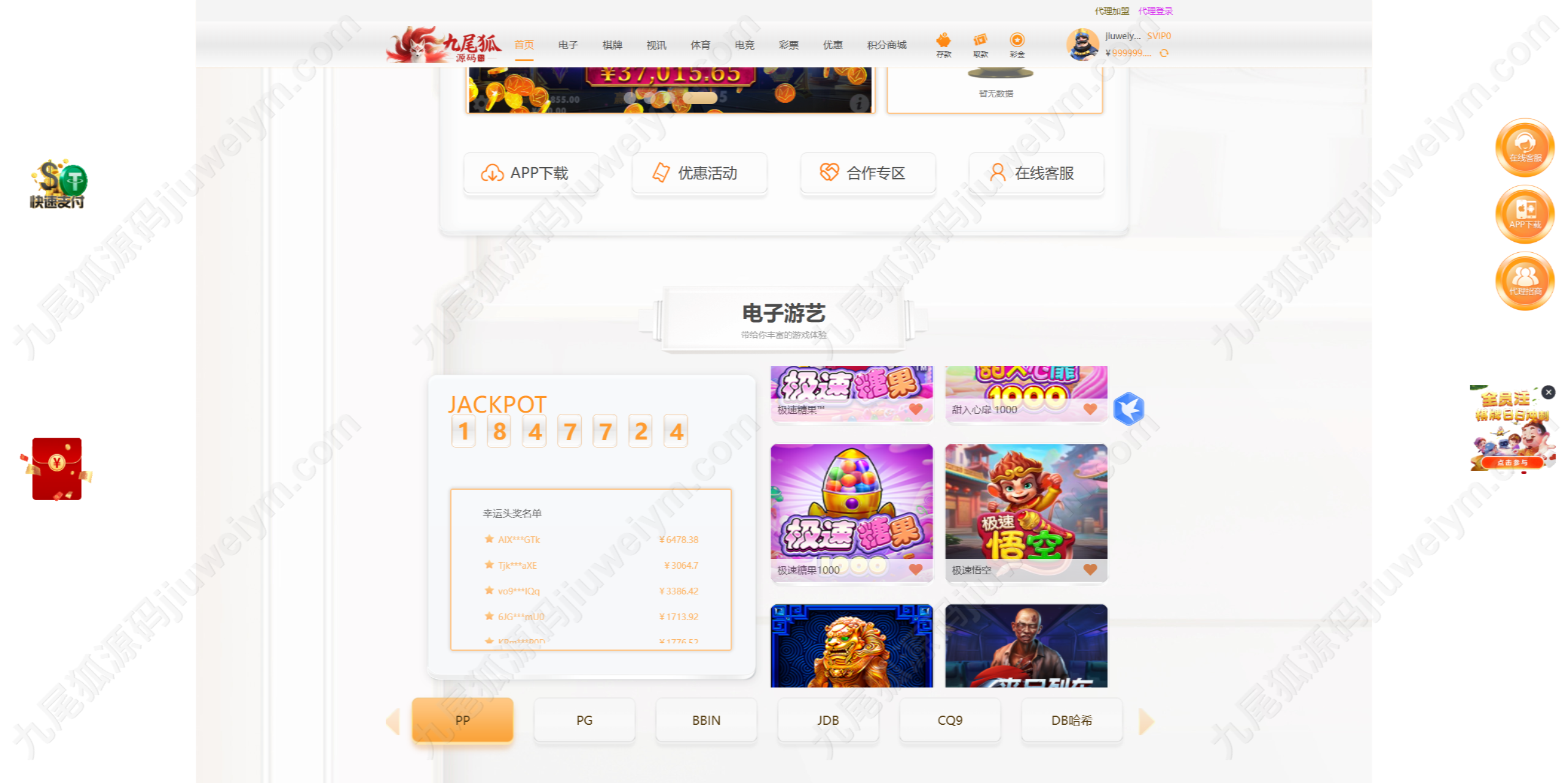 非凡娱乐源码下载/精仿非凡娱乐综合平台系统/一比一复刻版本/USDT 自动充值 + 内置客服系统 商品图片 14