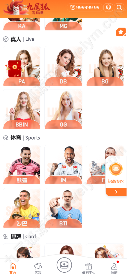 非凡娱乐源码下载/精仿非凡娱乐综合平台系统/一比一复刻版本/USDT 自动充值 + 内置客服系统 商品图片 2