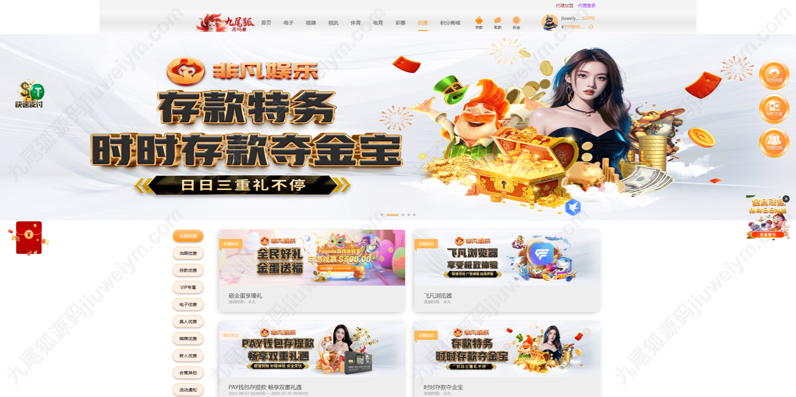 非凡娱乐源码下载/精仿非凡娱乐综合平台系统/一比一复刻版本/USDT 自动充值 + 内置客服系统 商品图片 24