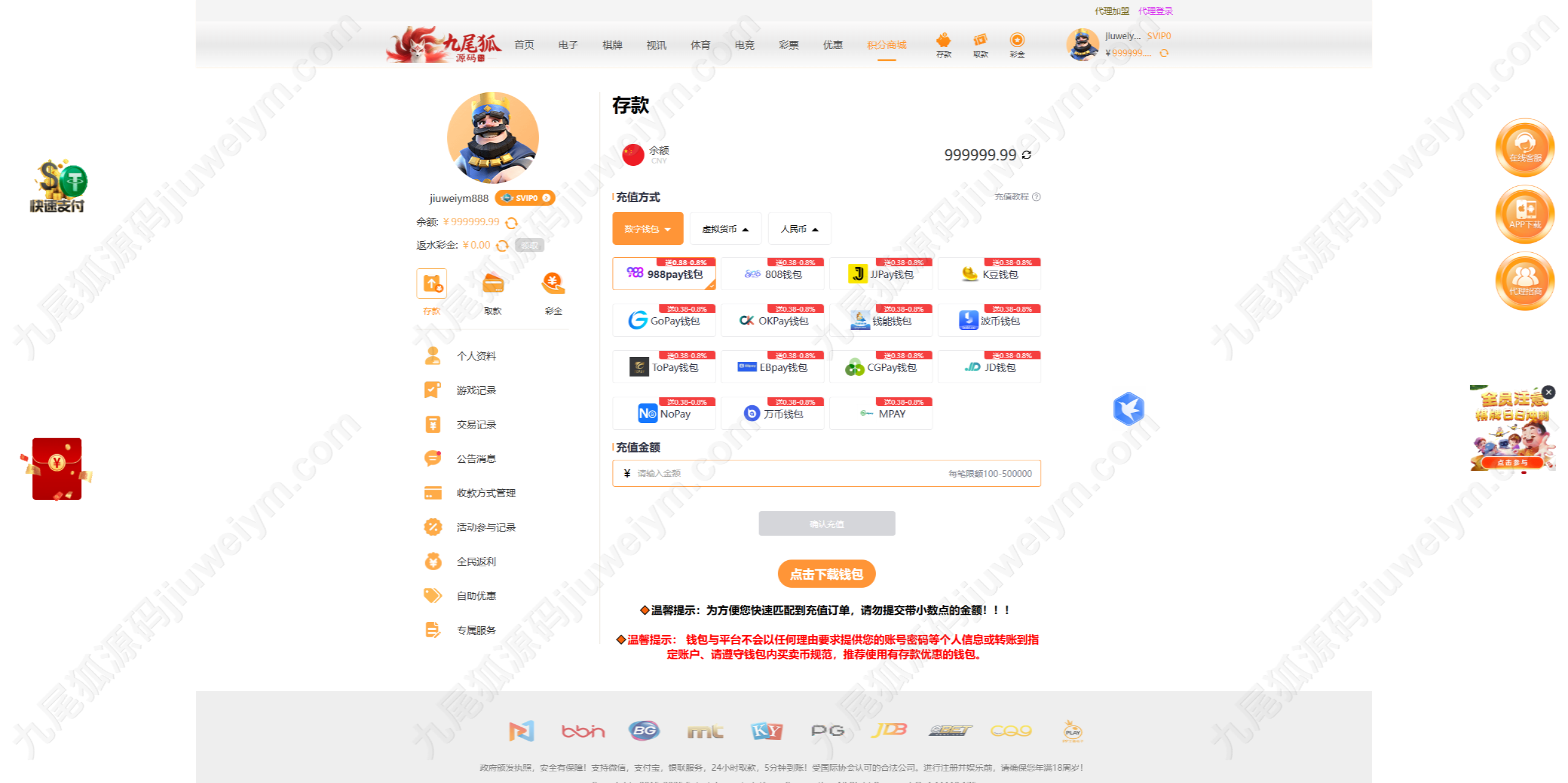 非凡娱乐源码下载/精仿非凡娱乐综合平台系统/一比一复刻版本/USDT 自动充值 + 内置客服系统 商品图片 26