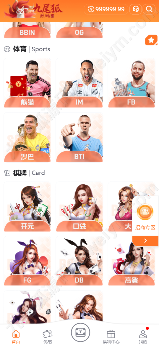 非凡娱乐源码下载/精仿非凡娱乐综合平台系统/一比一复刻版本/USDT 自动充值 + 内置客服系统 商品图片 3