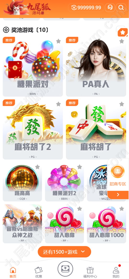 非凡娱乐源码下载/精仿非凡娱乐综合平台系统/一比一复刻版本/USDT 自动充值 + 内置客服系统 商品图片 6