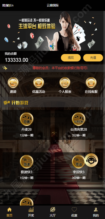 云鼎国际彩票平台源代码,国际化28彩票平台源代码,海外彩票平台源代码幸运28玩法房间模式,彩种自定义DIY,代理系统,机器人自动下注,预设开奖结果 商品展示图