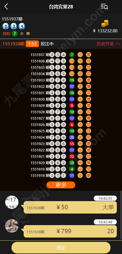 云鼎国际彩票平台源代码,国际化28彩票平台源代码,海外彩票平台源代码幸运28玩法房间模式,彩种自定义DIY,代理系统,机器人自动下注,预设开奖结果 商品图片 8