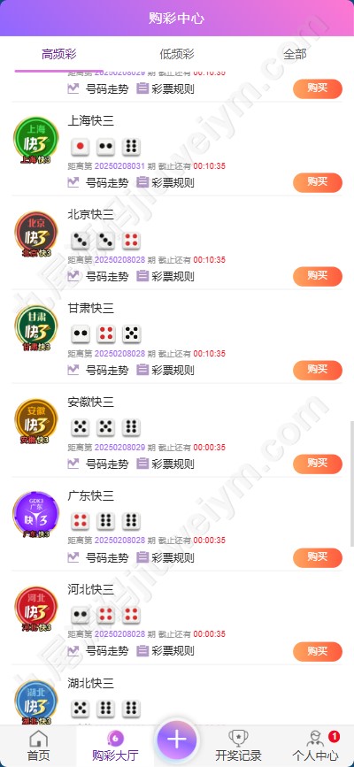 重磅上新新版耀辉彩种系统源码/耀辉彩种系统源码/六合彩系统源码/综合平台快速建站/带充值接口/全可商用开源带快速建站含教程 商品图片 10