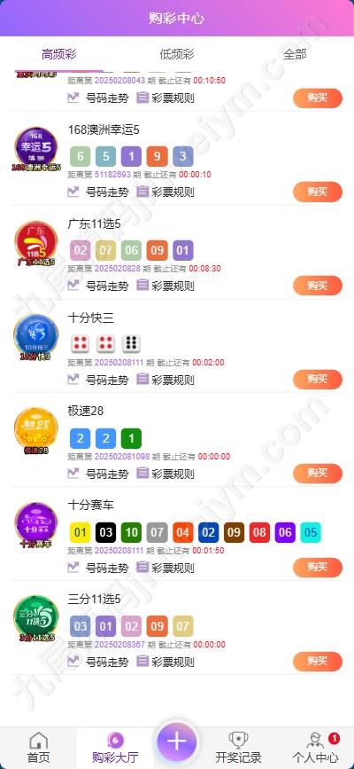 重磅上新新版耀辉彩种系统源码/耀辉彩种系统源码/六合彩系统源码/综合平台快速建站/带充值接口/全可商用开源带快速建站含教程 商品图片 11