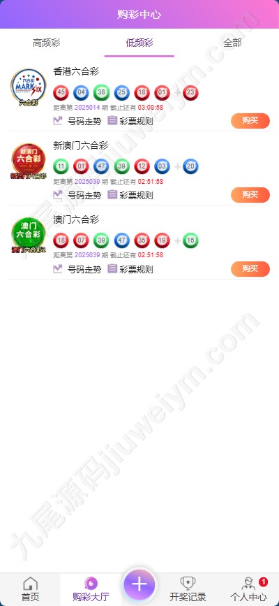重磅上新新版耀辉彩种系统源码/耀辉彩种系统源码/六合彩系统源码/综合平台快速建站/带充值接口/全可商用开源带快速建站含教程 商品图片 12