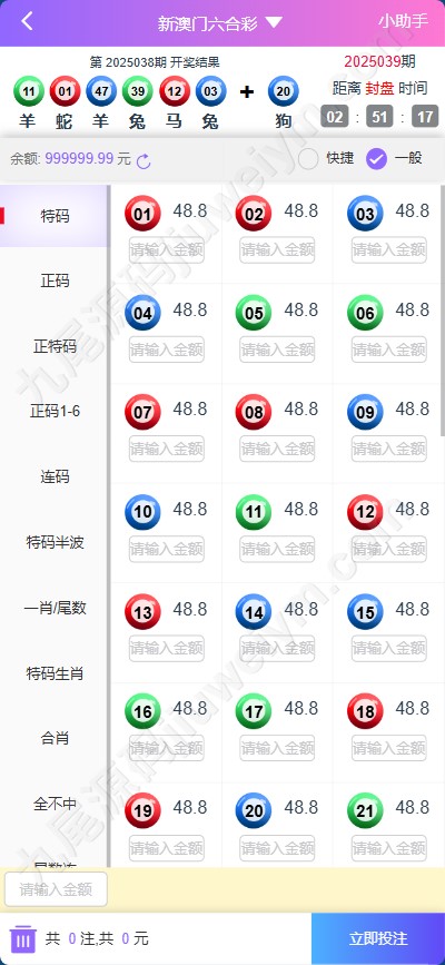 重磅上新新版耀辉彩种系统源码/耀辉彩种系统源码/六合彩系统源码/综合平台快速建站/带充值接口/全可商用开源带快速建站含教程 商品图片 15