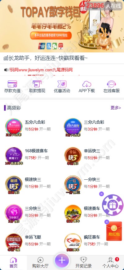 重磅上新新版耀辉彩种系统源码/耀辉彩种系统源码/六合彩系统源码/综合平台快速建站/带充值接口/全可商用开源带快速建站含教程 商品图片 2