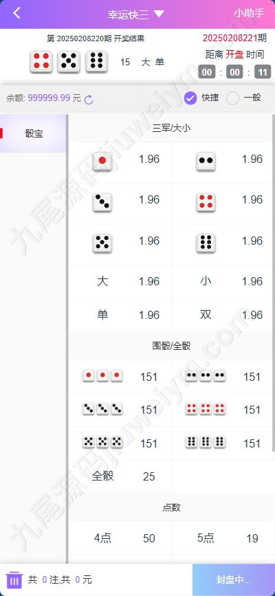 重磅上新新版耀辉彩种系统源码/耀辉彩种系统源码/六合彩系统源码/综合平台快速建站/带充值接口/全可商用开源带快速建站含教程 商品图片 20