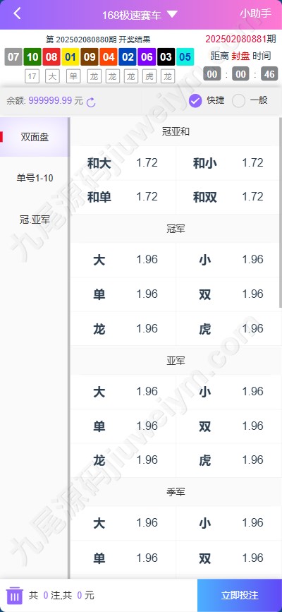 重磅上新新版耀辉彩种系统源码/耀辉彩种系统源码/六合彩系统源码/综合平台快速建站/带充值接口/全可商用开源带快速建站含教程 商品图片 22