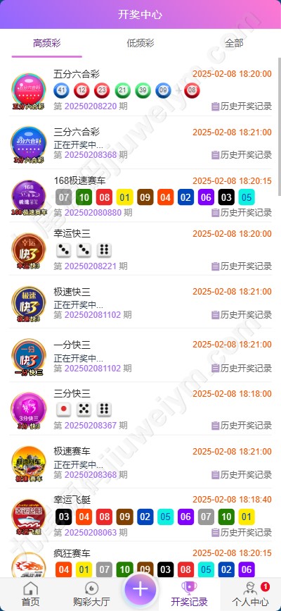 重磅上新新版耀辉彩种系统源码/耀辉彩种系统源码/六合彩系统源码/综合平台快速建站/带充值接口/全可商用开源带快速建站含教程 商品图片 23