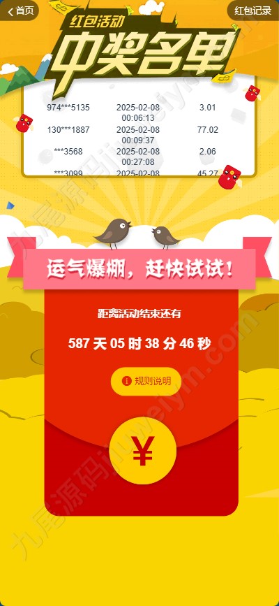 重磅上新新版耀辉彩种系统源码/耀辉彩种系统源码/六合彩系统源码/综合平台快速建站/带充值接口/全可商用开源带快速建站含教程 商品图片 24