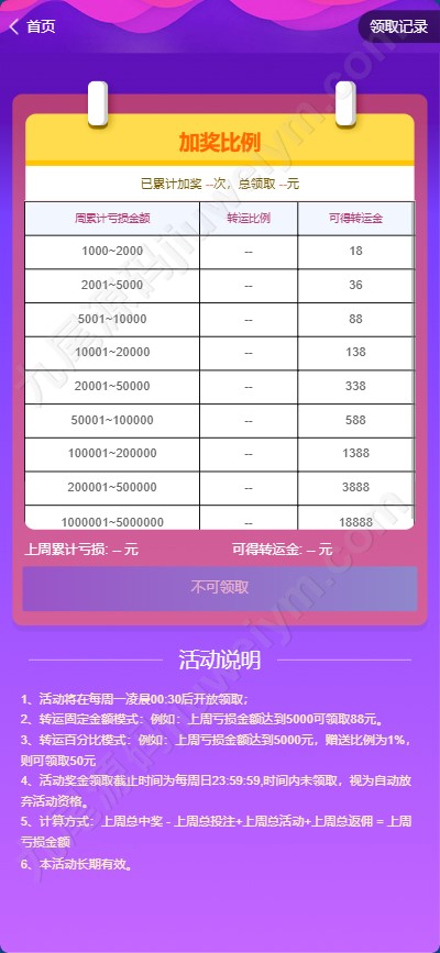 重磅上新新版耀辉彩种系统源码/耀辉彩种系统源码/六合彩系统源码/综合平台快速建站/带充值接口/全可商用开源带快速建站含教程 商品图片 25