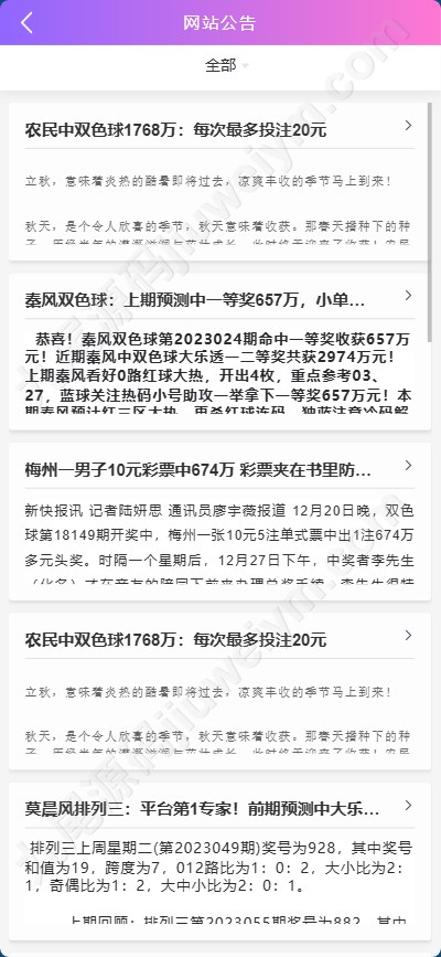 重磅上新新版耀辉彩种系统源码/耀辉彩种系统源码/六合彩系统源码/综合平台快速建站/带充值接口/全可商用开源带快速建站含教程 商品图片 26