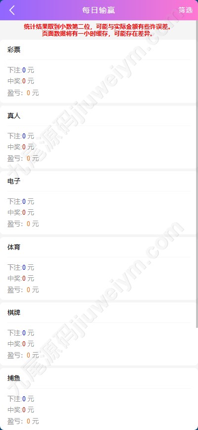 重磅上新新版耀辉彩种系统源码/耀辉彩种系统源码/六合彩系统源码/综合平台快速建站/带充值接口/全可商用开源带快速建站含教程 商品图片 27