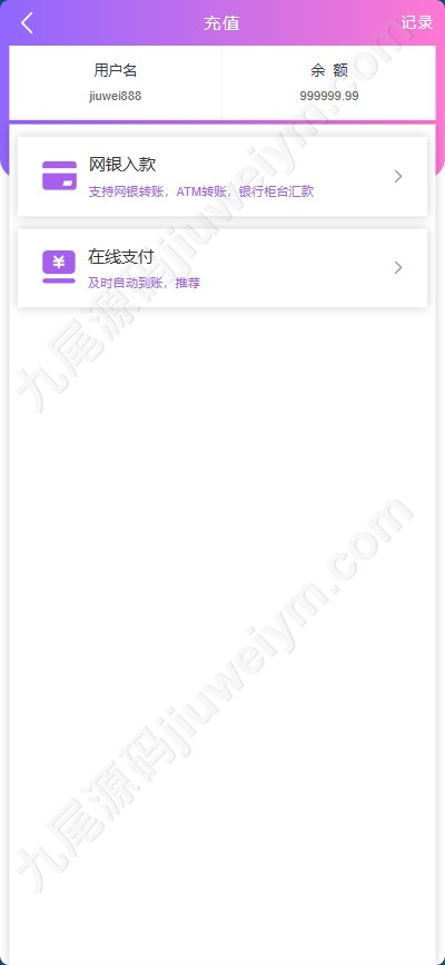 重磅上新新版耀辉彩种系统源码/耀辉彩种系统源码/六合彩系统源码/综合平台快速建站/带充值接口/全可商用开源带快速建站含教程 商品图片 29