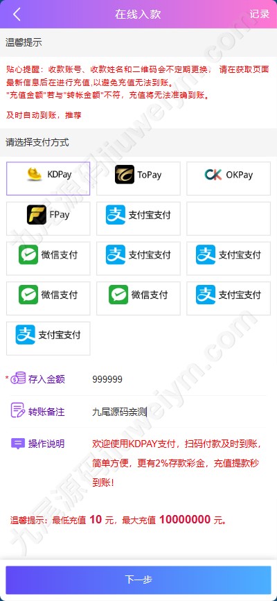 重磅上新新版耀辉彩种系统源码/耀辉彩种系统源码/六合彩系统源码/综合平台快速建站/带充值接口/全可商用开源带快速建站含教程 商品图片 30