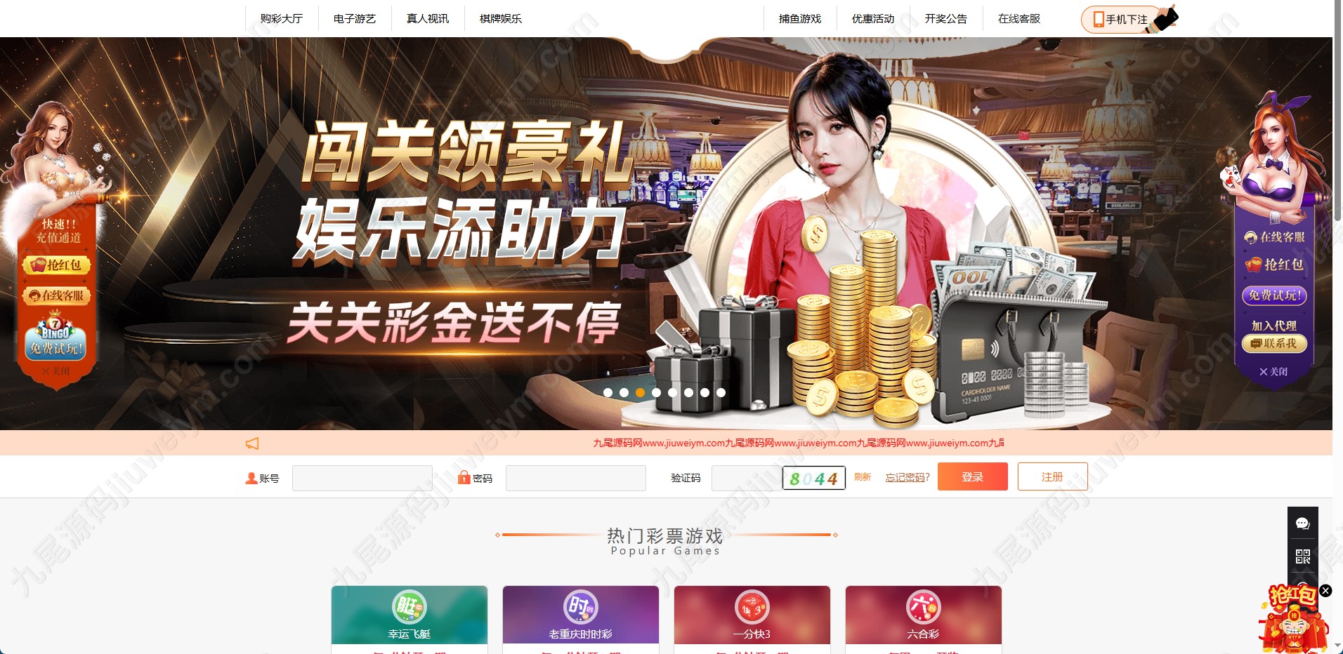 重磅上新新版耀辉彩种系统源码/耀辉彩种系统源码/六合彩系统源码/综合平台快速建站/带充值接口/全可商用开源带快速建站含教程 商品图片 33