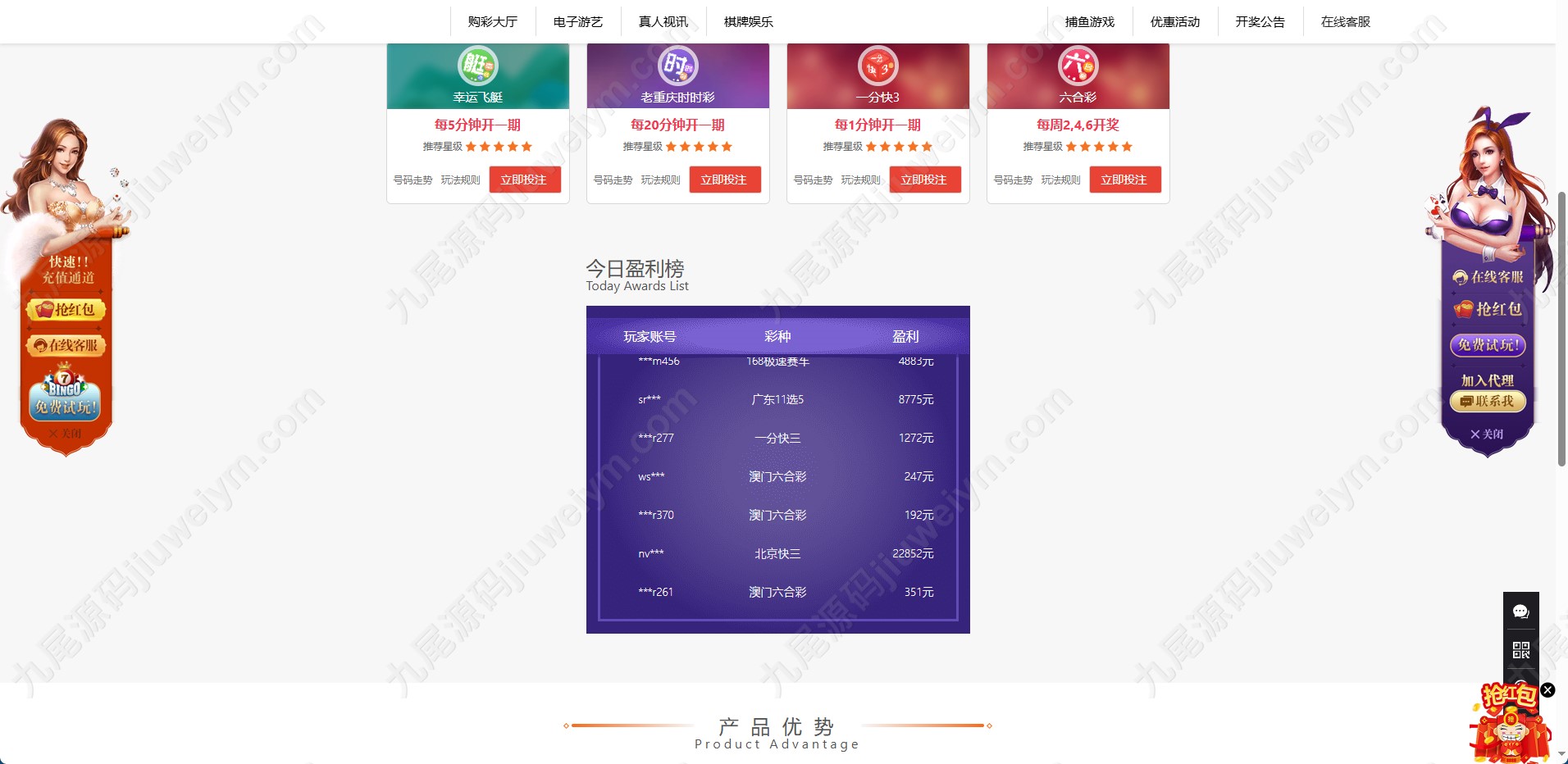 重磅上新新版耀辉彩种系统源码/耀辉彩种系统源码/六合彩系统源码/综合平台快速建站/带充值接口/全可商用开源带快速建站含教程 商品图片 34
