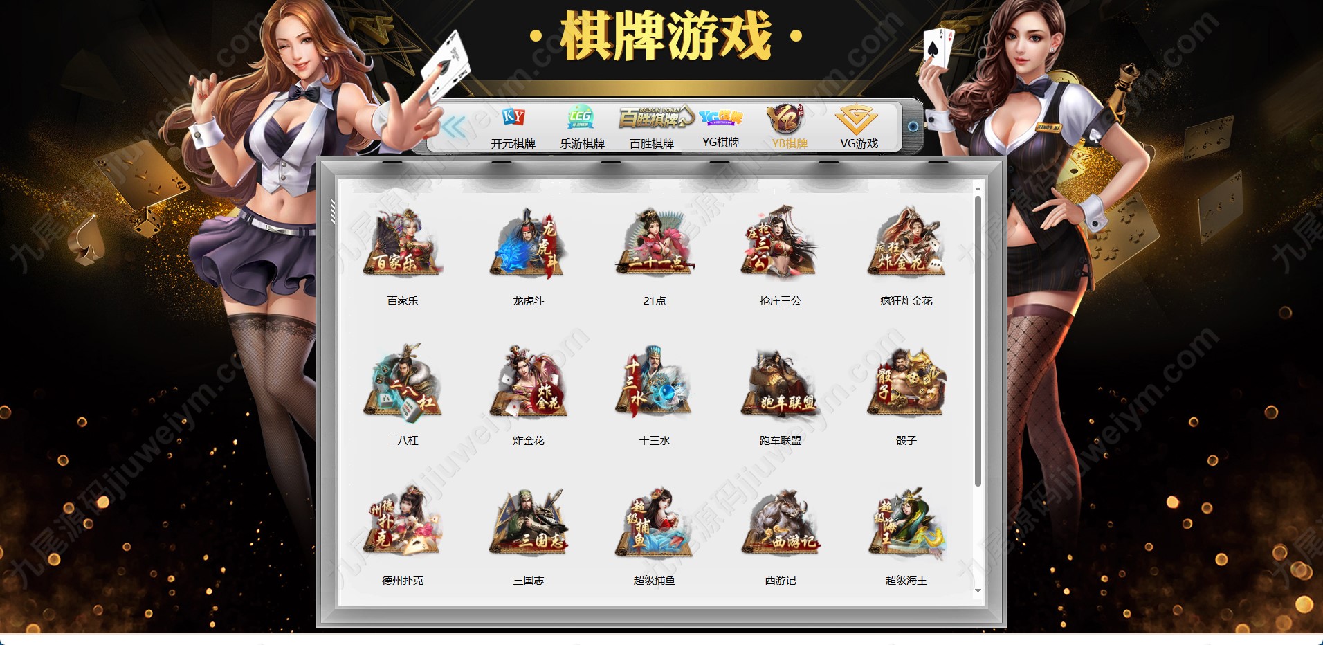 重磅上新新版耀辉彩种系统源码/耀辉彩种系统源码/六合彩系统源码/综合平台快速建站/带充值接口/全可商用开源带快速建站含教程 商品图片 36