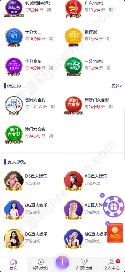 重磅上新新版耀辉彩种系统源码/耀辉彩种系统源码/六合彩系统源码/综合平台快速建站/带充值接口/全可商用开源带快速建站含教程 商品图片 4