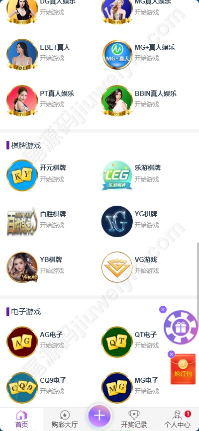 重磅上新新版耀辉彩种系统源码/耀辉彩种系统源码/六合彩系统源码/综合平台快速建站/带充值接口/全可商用开源带快速建站含教程 商品图片 5
