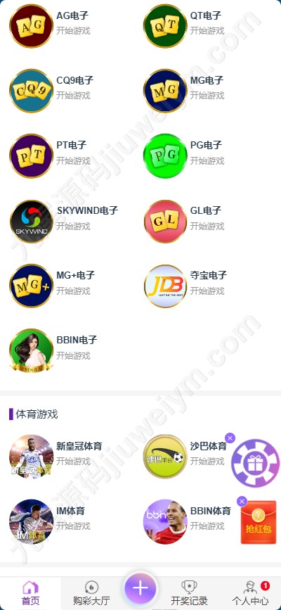 重磅上新新版耀辉彩种系统源码/耀辉彩种系统源码/六合彩系统源码/综合平台快速建站/带充值接口/全可商用开源带快速建站含教程 商品图片 6