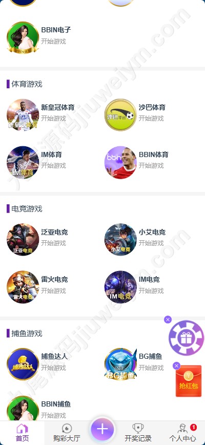 重磅上新新版耀辉彩种系统源码/耀辉彩种系统源码/六合彩系统源码/综合平台快速建站/带充值接口/全可商用开源带快速建站含教程 商品图片 7