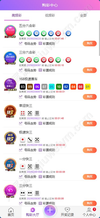 重磅上新新版耀辉彩种系统源码/耀辉彩种系统源码/六合彩系统源码/综合平台快速建站/带充值接口/全可商用开源带快速建站含教程 商品图片 8
