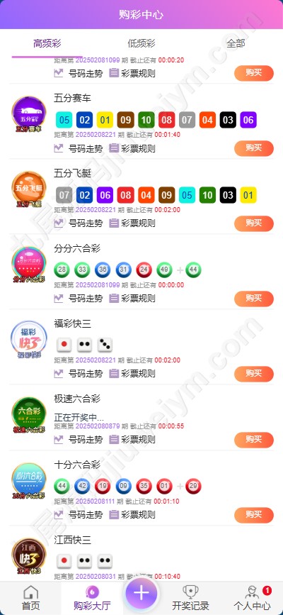 重磅上新新版耀辉彩种系统源码/耀辉彩种系统源码/六合彩系统源码/综合平台快速建站/带充值接口/全可商用开源带快速建站含教程 商品图片 9