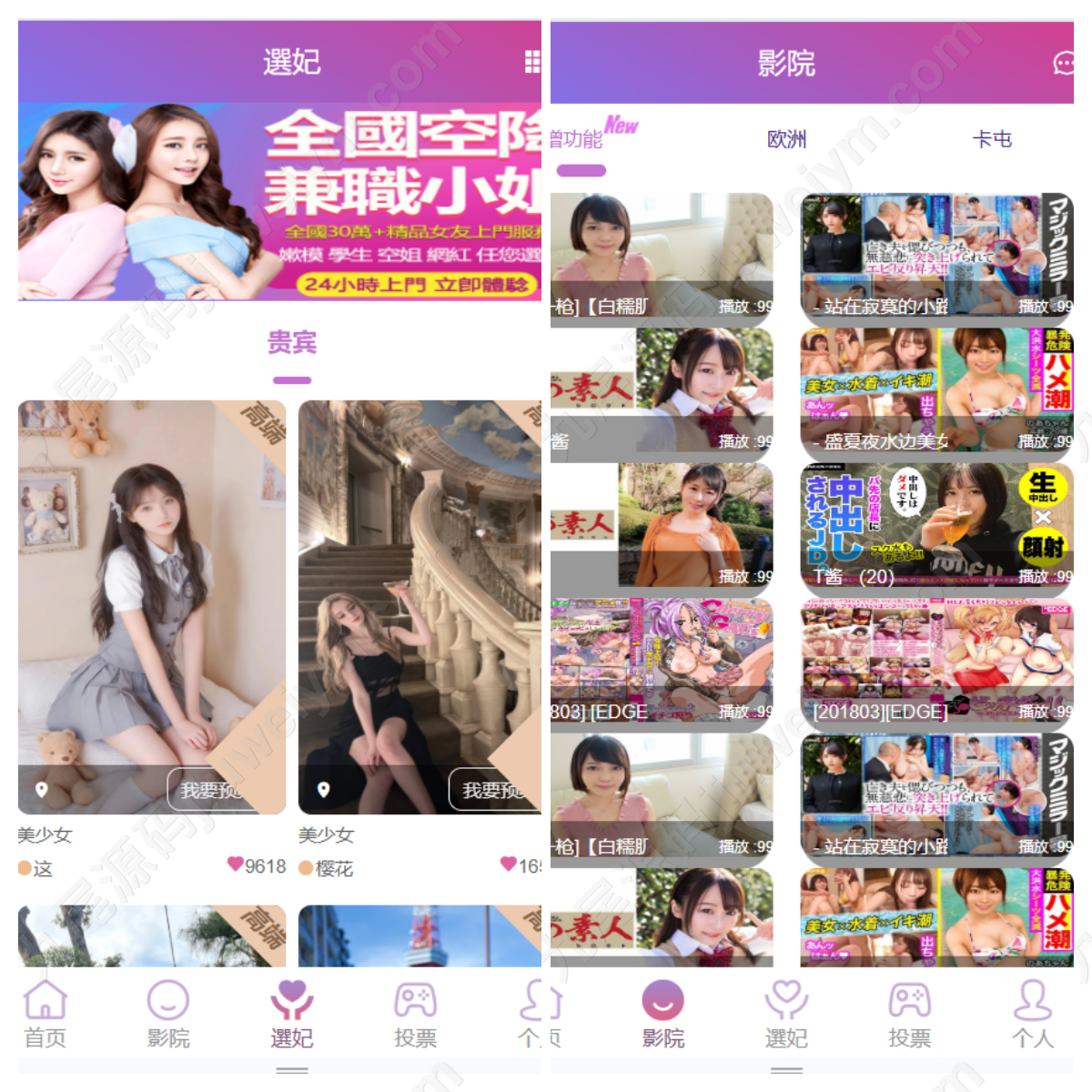 全新升级版国际化同城任务系统 | 同城约会 & 彩种系统玩法 商品图片 3
