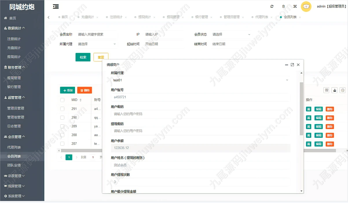 全新升级版国际化同城任务系统 | 同城约会 & 彩种系统玩法 商品图片 4