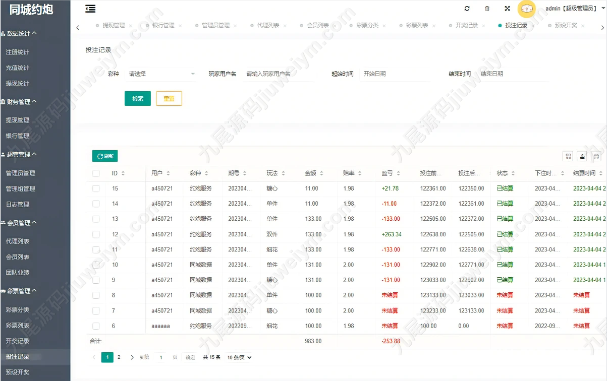 全新升级版国际化同城任务系统 | 同城约会 & 彩种系统玩法 商品图片 5