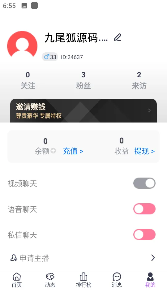 yoyo直播源码一对一私聊视频聊天一对一聊天交友源码/运营版级别全源码 商品图片 10